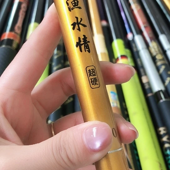 碳素特价鱼水情6.3米一只