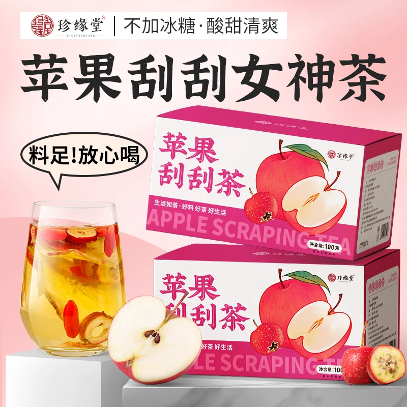 苹果山楂红枣枸杞茶女生泡水喝的水果茶养生茶独立小包装可冷泡