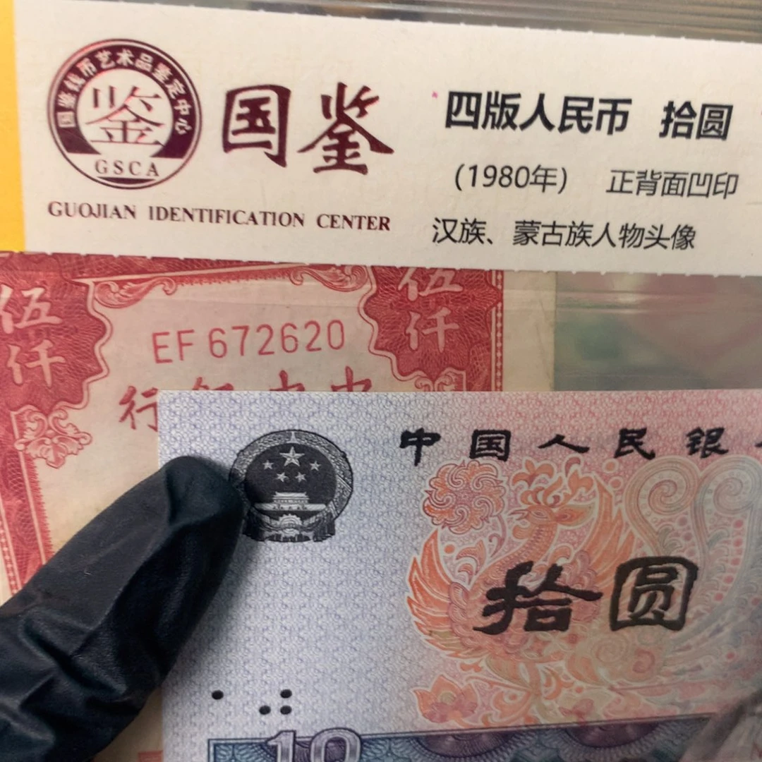 纸672620 面值5千