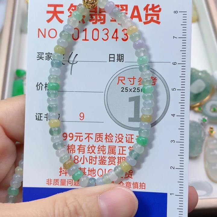 翡翠颈饰未镶嵌?****珠串