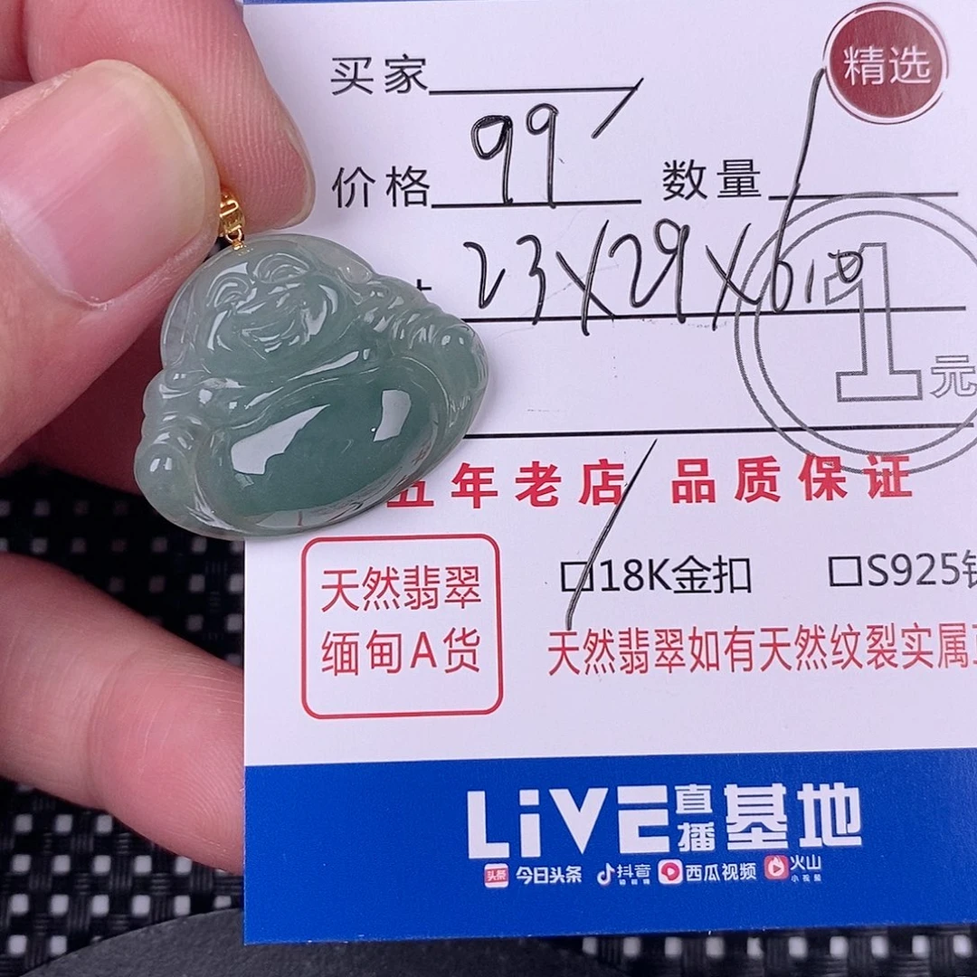 翡翠18K金镶嵌颈饰瑛挂件