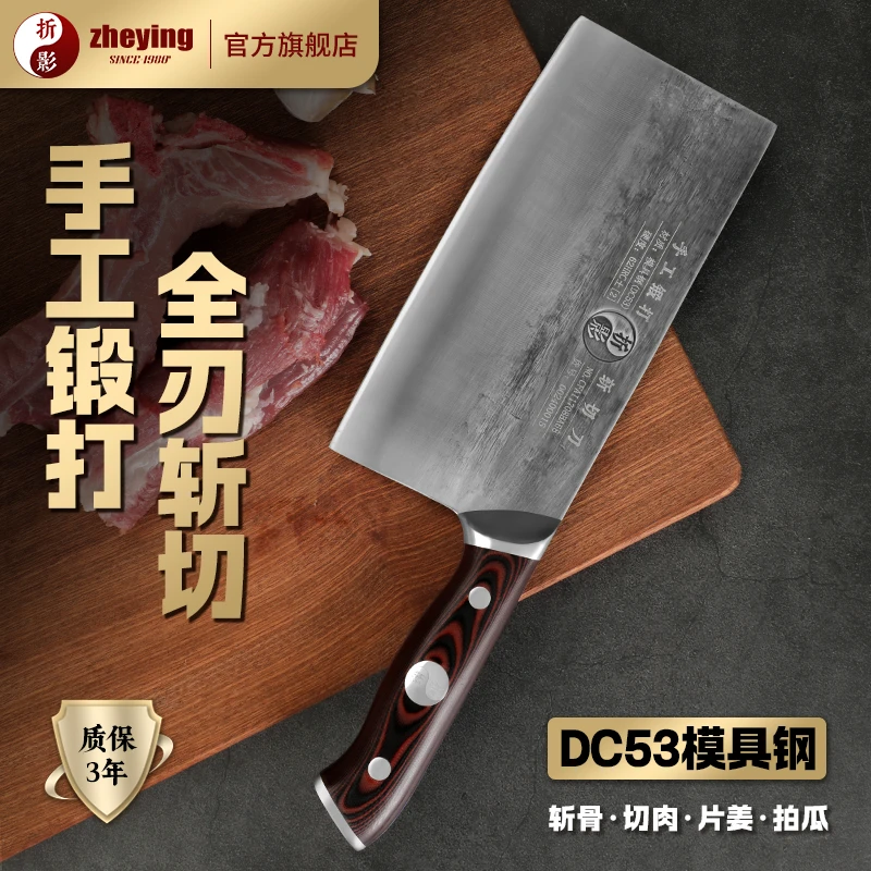 折影【赤霄斩切刀】DC53模具钢手工锻打菜刀锋利商用厨师锋利刀具