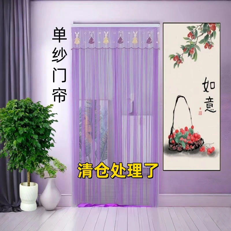 （同款低价）家用夏季防蚊免打孔蕾丝门帘隔断帘厨房卧室装饰帘防蚊
