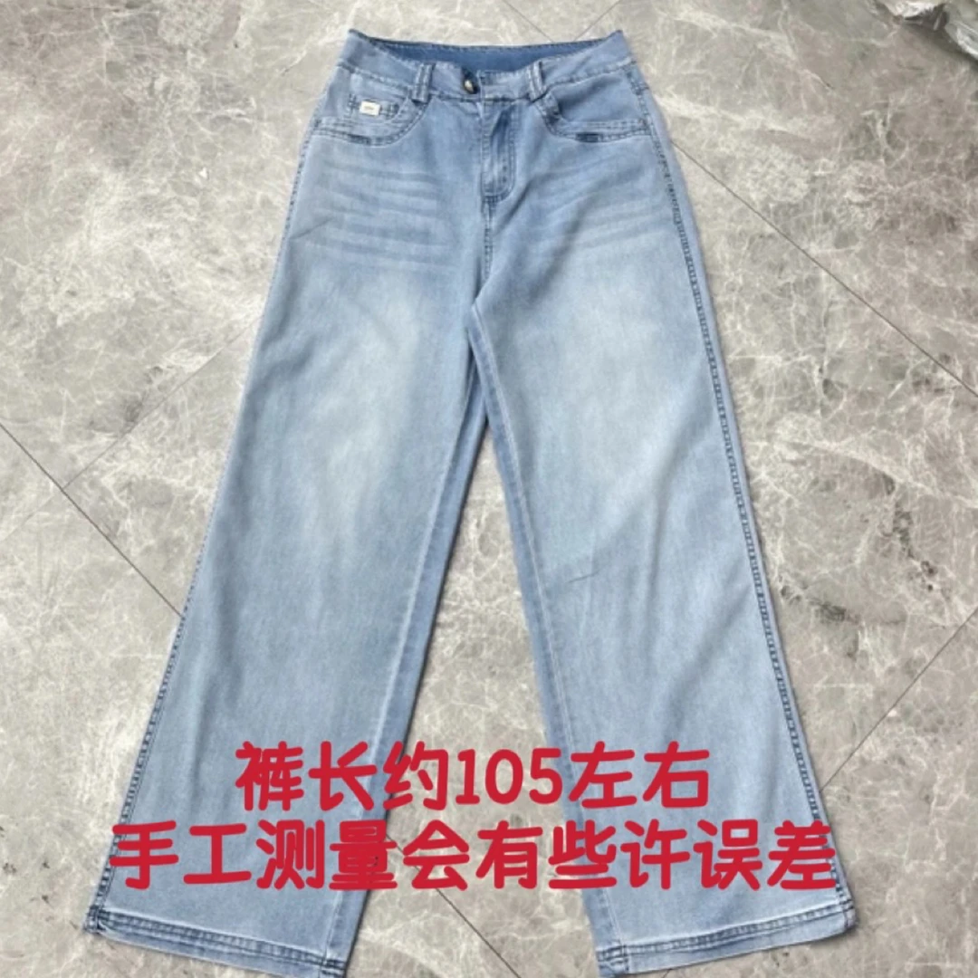 9862简约时尚夏季薄款阔腿牛仔裤