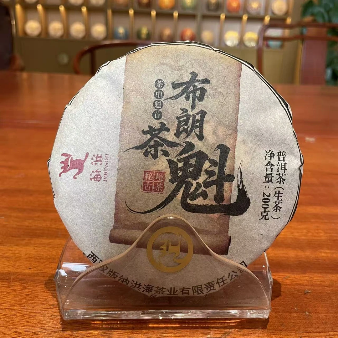 【求索专属】洪海|2014年布朗茶魁普洱茶生茶200g