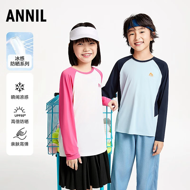 安奈儿男女童装圆领长袖T恤2025春季新款冰感防晒打底衫运动上衣