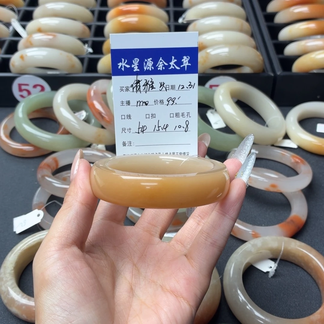 倩***头石英岩玉未镶嵌手镯