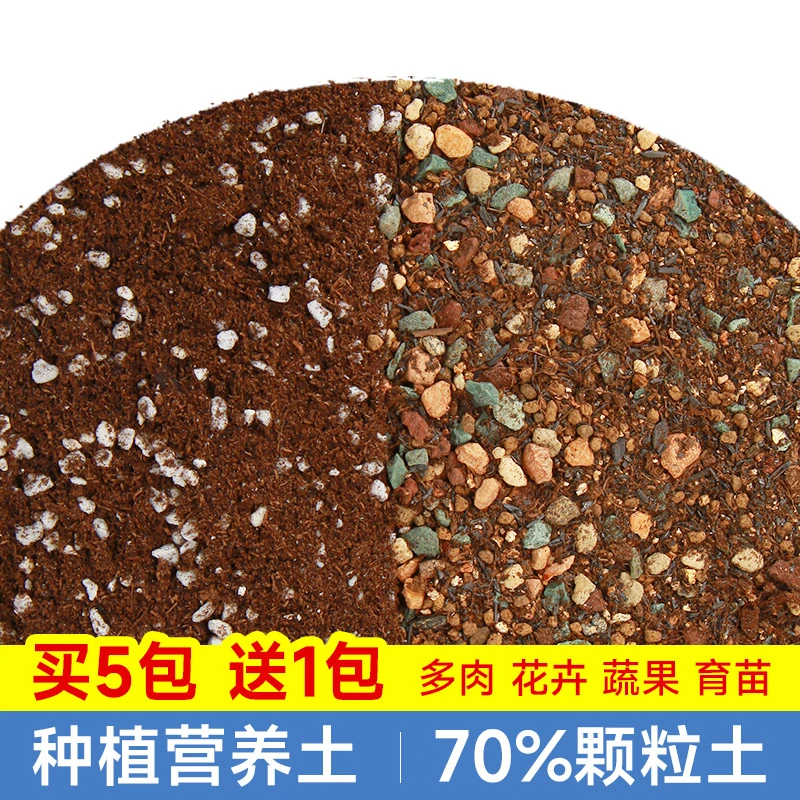 【mumuhome直播专享】泥炭种植土颗粒土1L多肉营养土通用月季绿植土