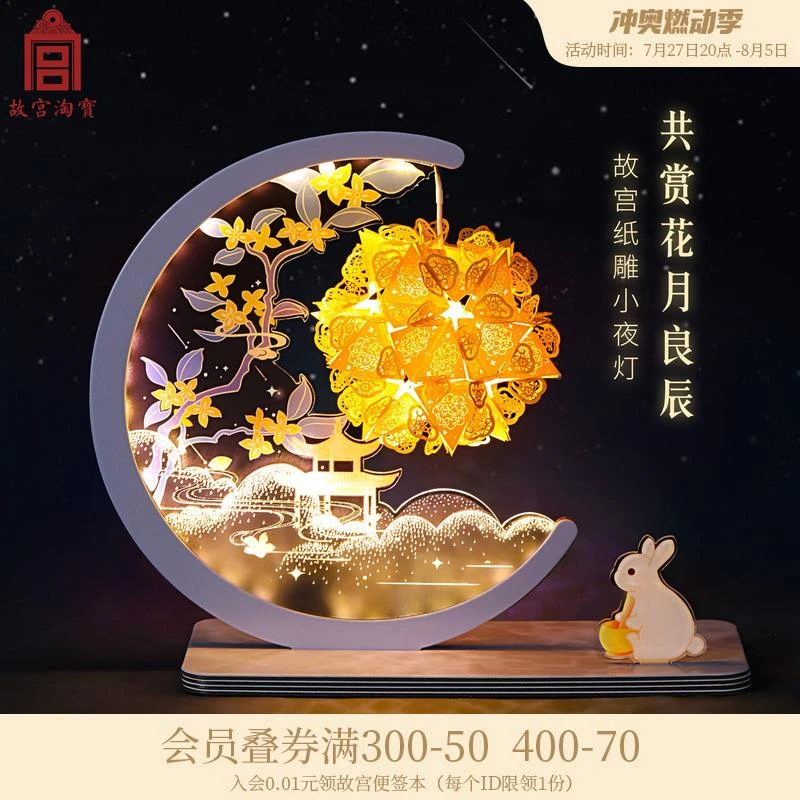 故宫淘宝花月夜中国风古风diy纸雕灯文创小夜灯生日手工diy礼物