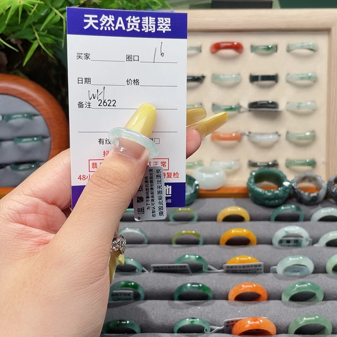 未镶嵌戒指翡翠WH2622