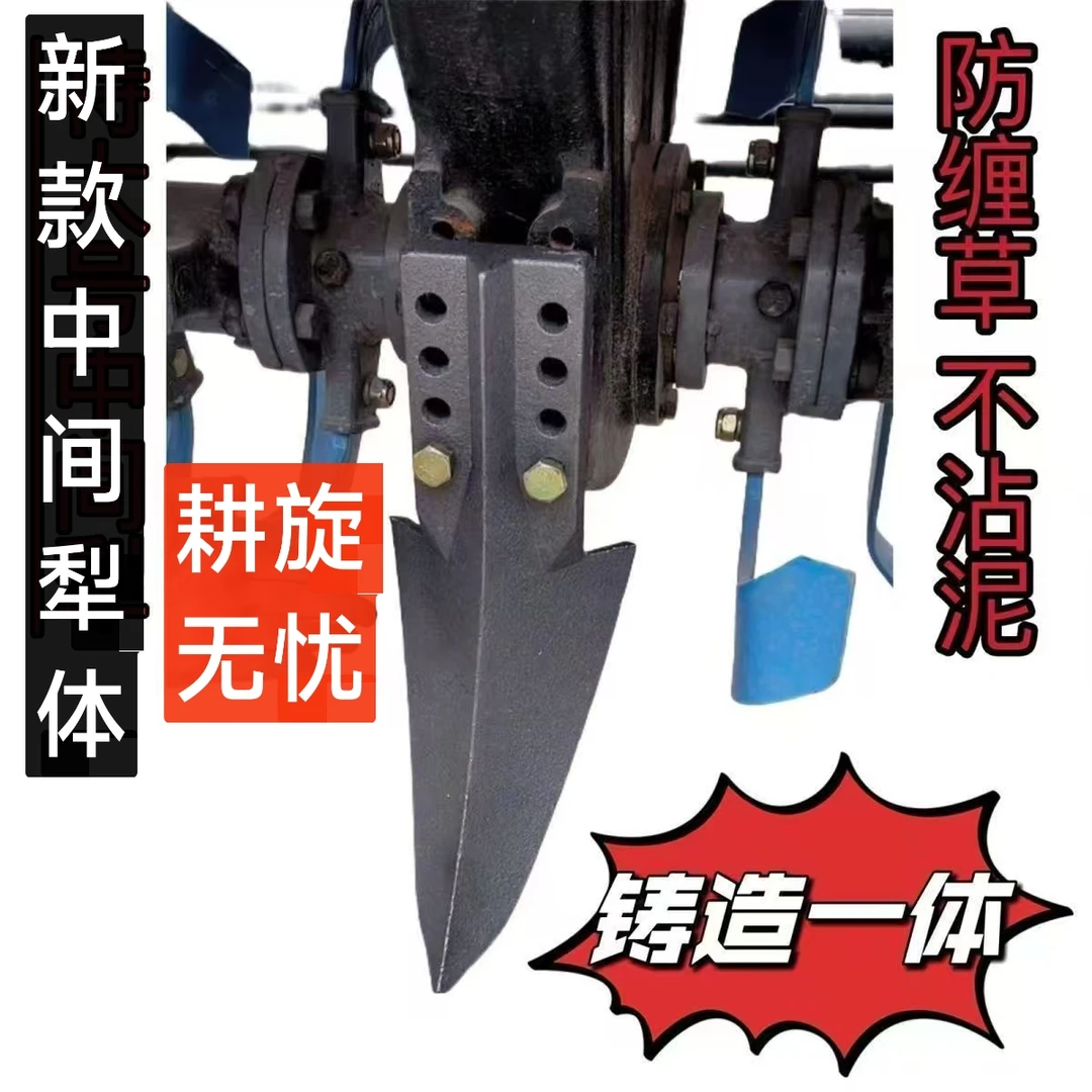 旋耕机中间犁体加强款大号中间犁