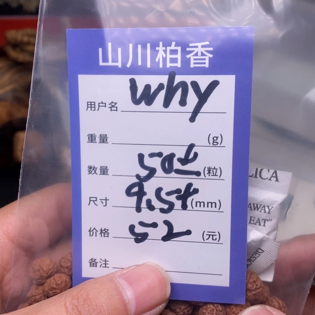 柏香籽/百香籽吊坠W*y