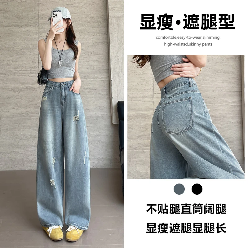 喜绚破洞阔腿牛仔裤女2025年新款夏季薄款垂感宽松超火百搭直筒裤