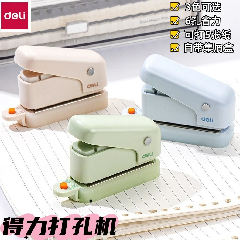 得力活页打孔机6孔手动迷你打孔器a5小型打洞b5手工diy手账收纳册