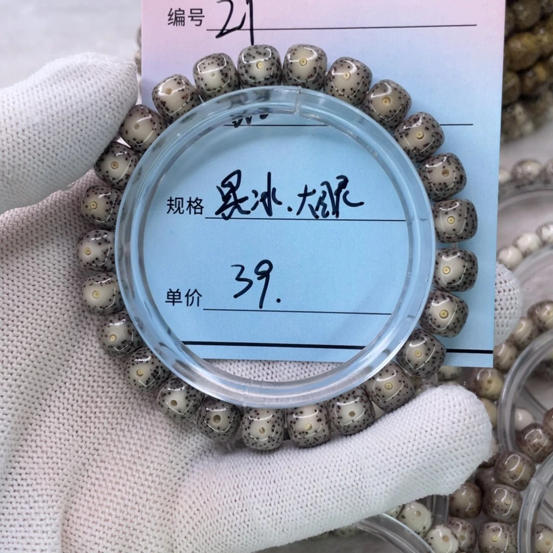 手串星月菩提21黑冰大眼