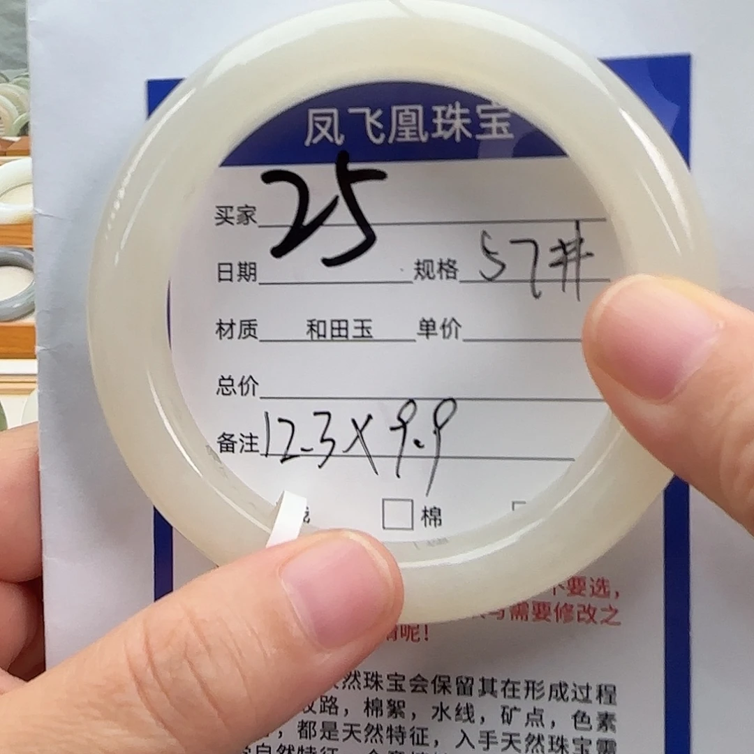 和田玉未镶嵌手镯57