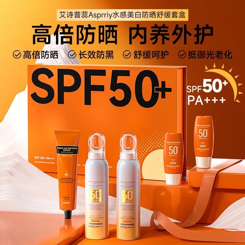 聚鑫艾诗普蕊高倍水感防shai喷雾晒后舒缓
