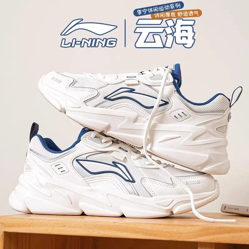 李宁云海男款老爹鞋2025官方正品潮流增高厚底休闲百搭经典休闲鞋