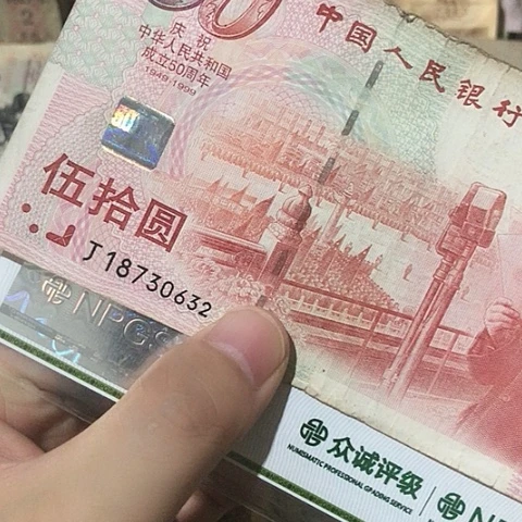 1张退市旧票福利品