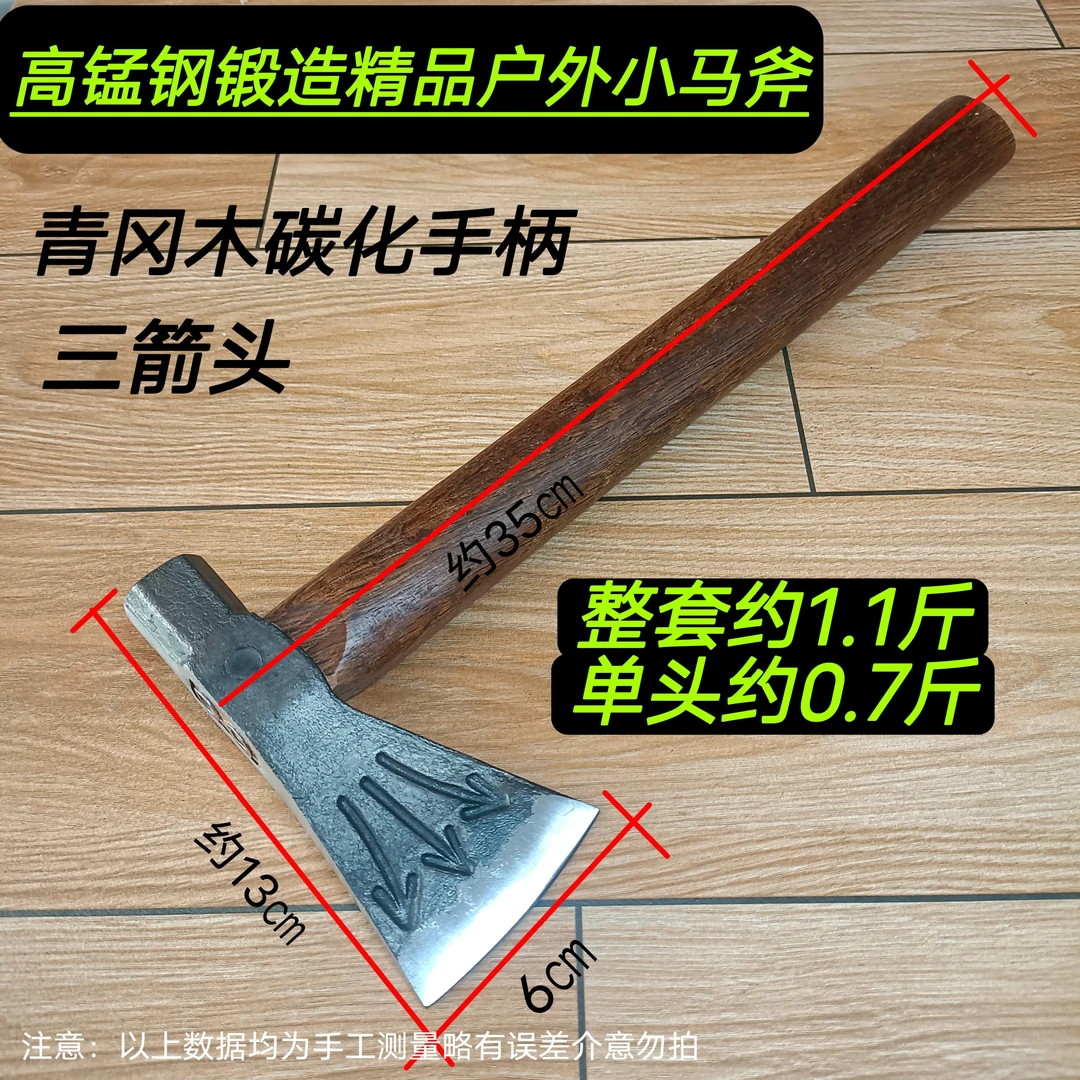纯钢锻造户外三箭小马斧斧子砍骨斧剔骨斧家用露营小手斧