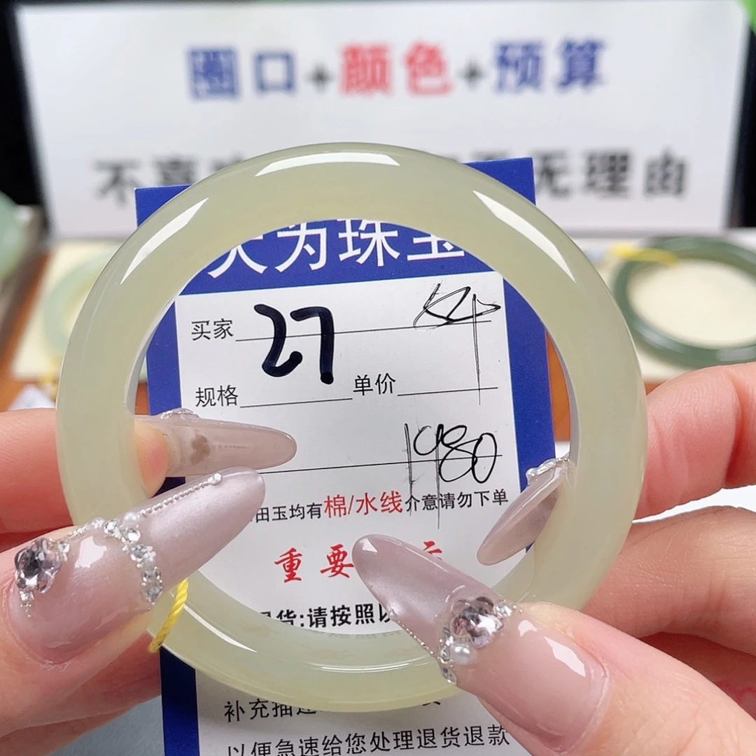 和田玉手镯未镶嵌