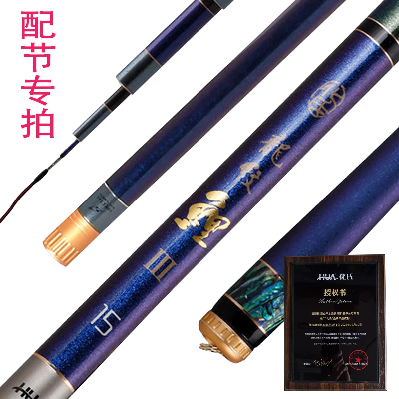 化氏龙纹鲤三代鱼竿售后配节3.6-9.0米全尺寸现货竿节