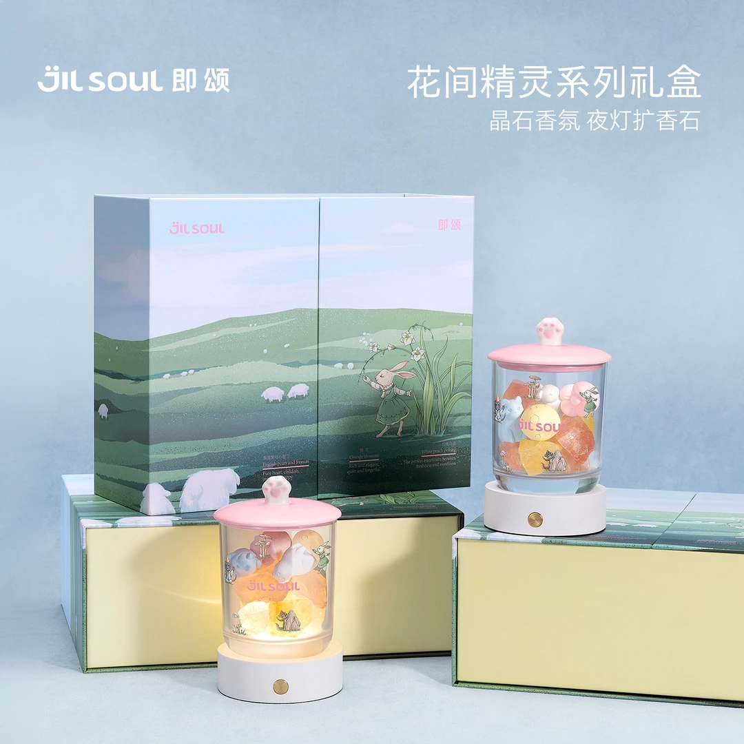 【新年礼物】即颂夜灯扩香石礼盒无火香薰摆件女生朋友闺蜜新婚礼物