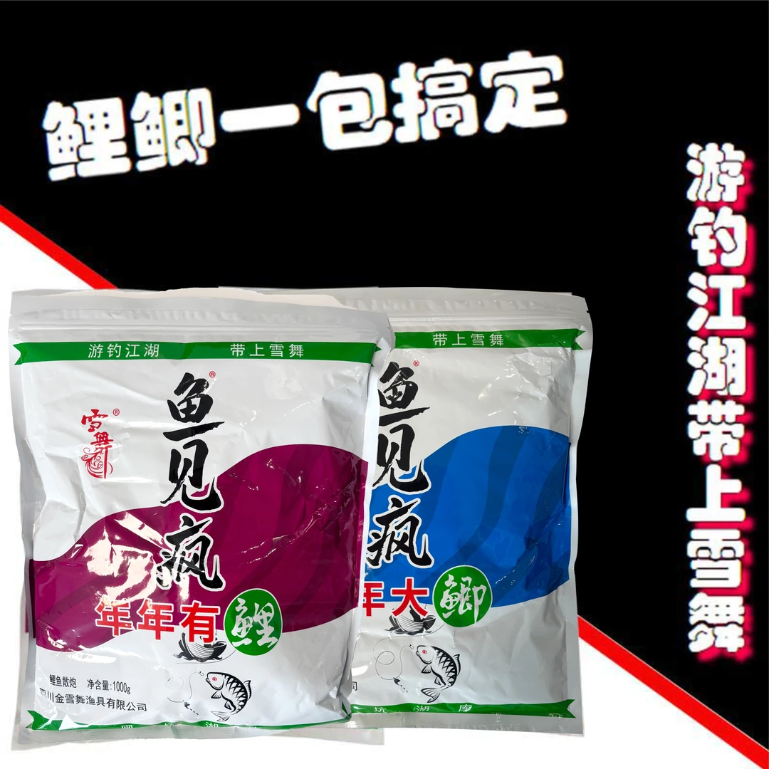 【新粉必拍】鲤鲫散炮钓饵裸斑鱼饵料黑坑底窝软粘诱食钓饵