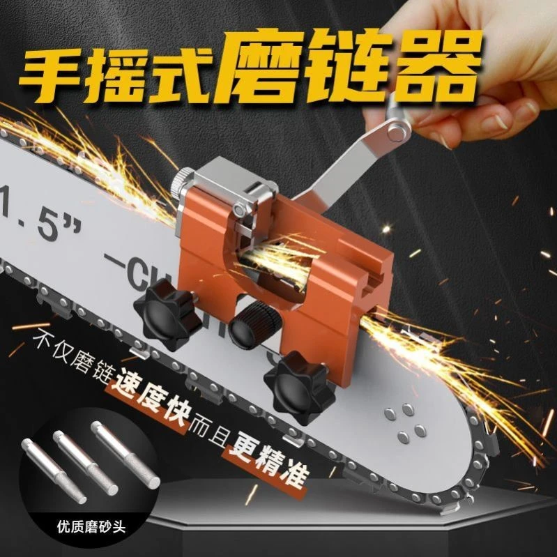 手摇磨链器油锯链条磨炼器打磨器手摇磨链工具电动打磨器电锯链条