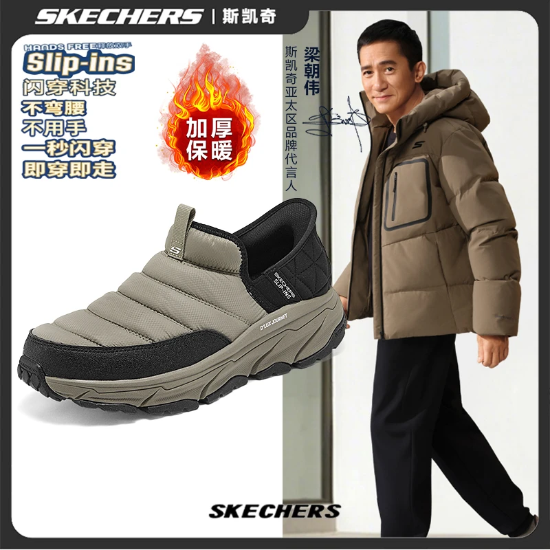 斯凯奇闪穿运动鞋冬季户外徒步鞋男款防水加绒保暖一脚蹬237196C