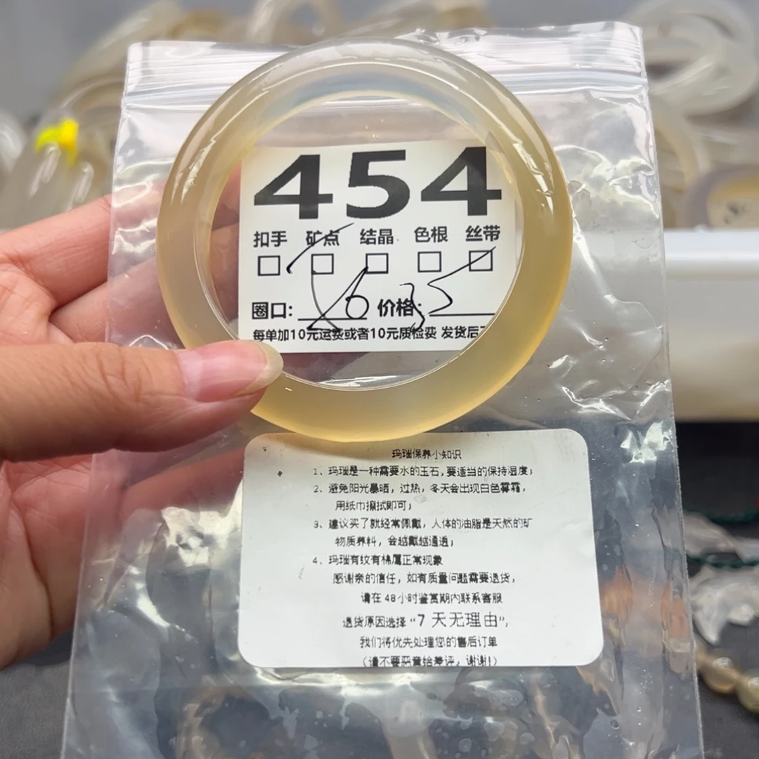 玛瑙/玉髓未镶嵌手镯454