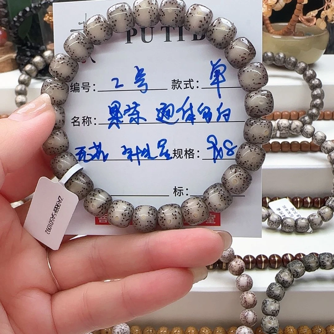 手串星月菩提菩提星月