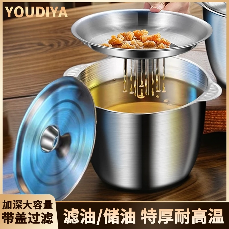 不锈钢猪油罐带过滤网带盖双耳锅家用耐高温直径18cm