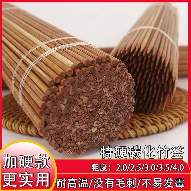 【老签特硬】烧烤竹签特硬碳化竹签摆摊淀粉肠烤肠糖葫芦专用签竹签