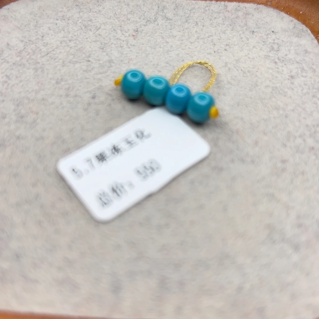 绿松石未镶嵌珠宝半成品