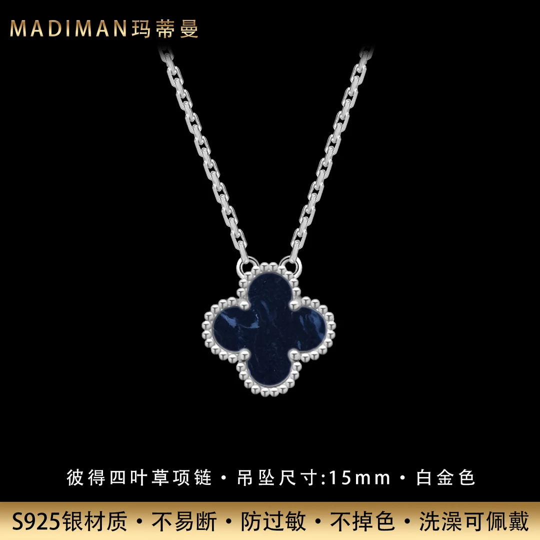 MADIMAN/玛蒂曼 坠链均925银 轻奢彼得四叶草项链纯银镀铂不掉色