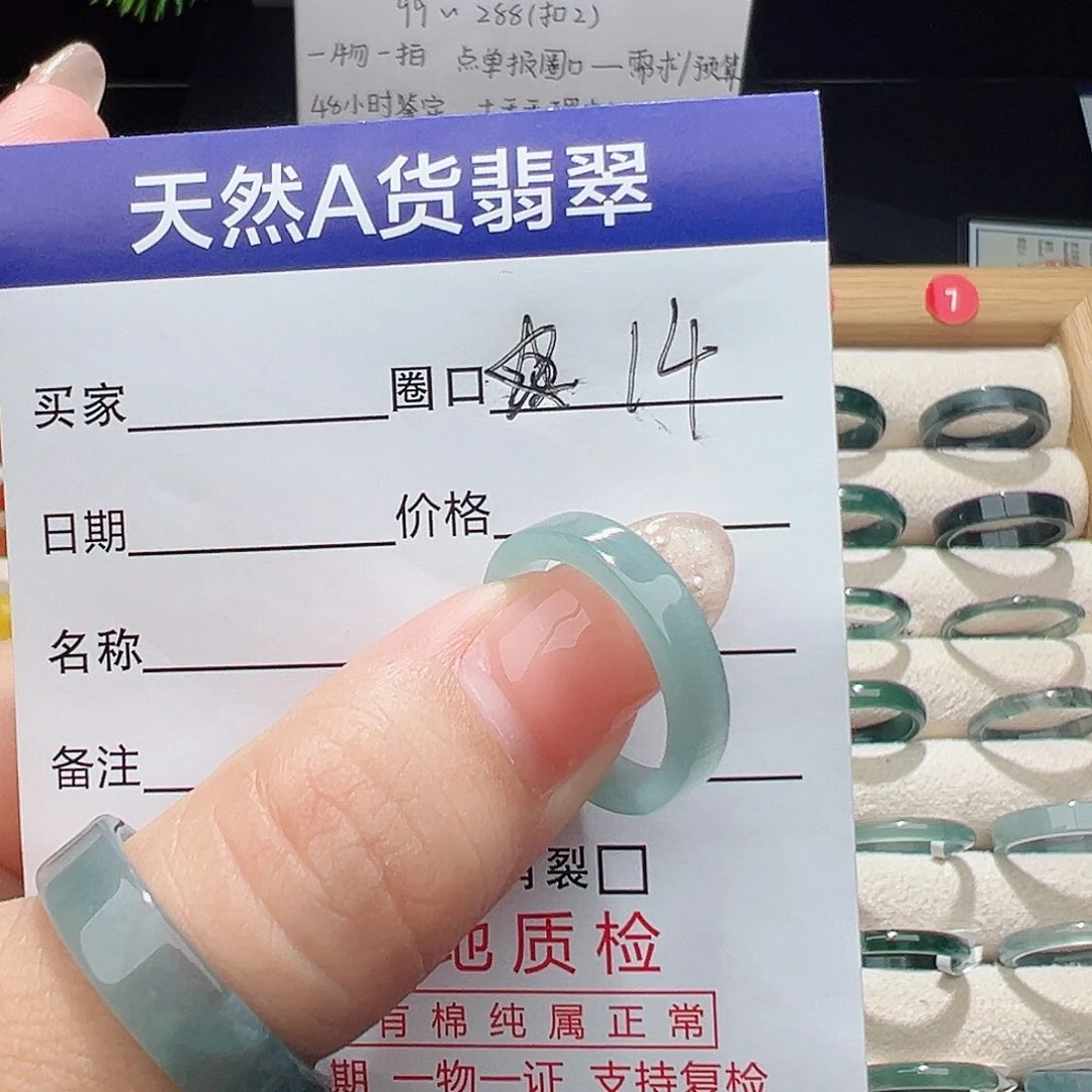 翡翠未镶嵌戒指天然
