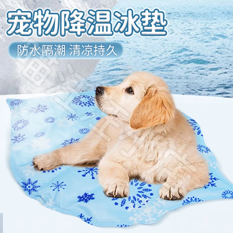 【宠大条】宠物树叶冰垫凉席狗狗夏天凉垫猫咪冰床睡垫地垫降温冰窝