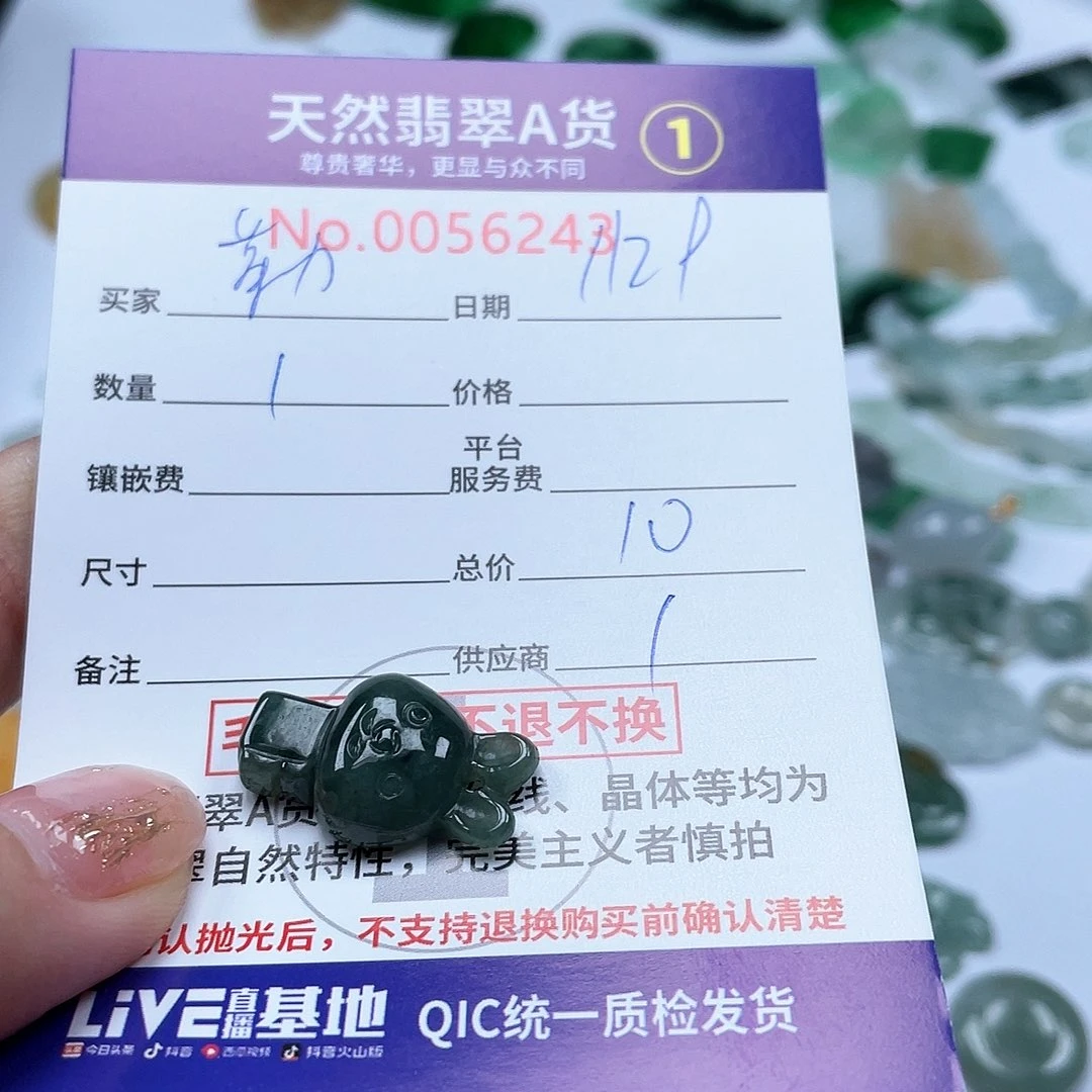 翡翠颈饰未镶嵌勤**～