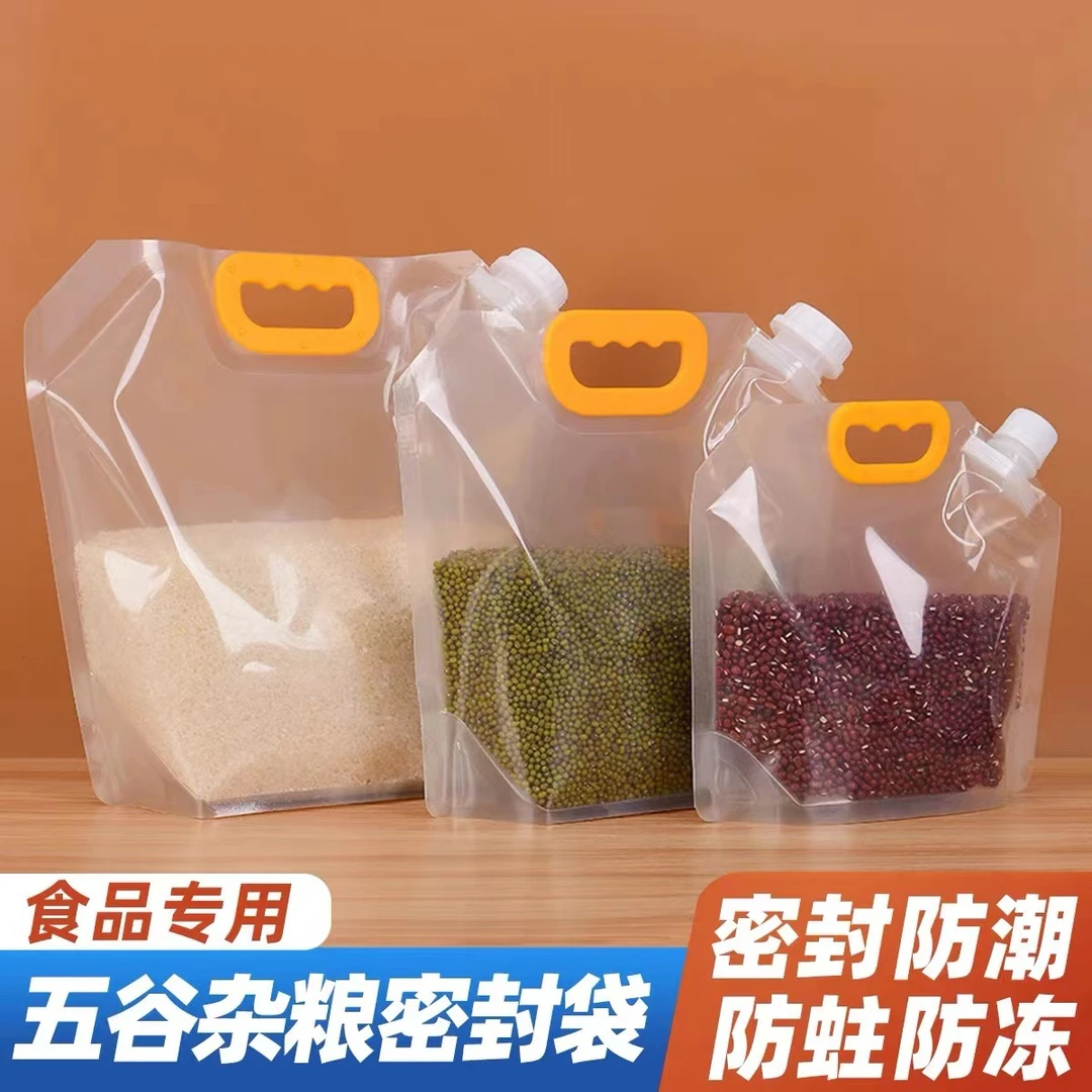 yw五谷杂粮收纳袋透明自立吸嘴袋五谷杂粮袋食品打包复*制