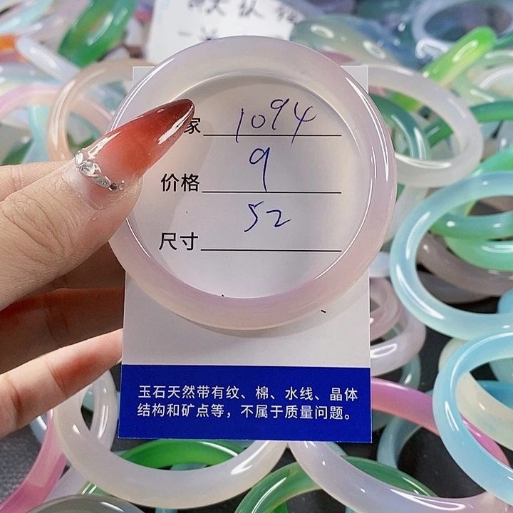 手镯玛瑙/玉髓未镶嵌1094