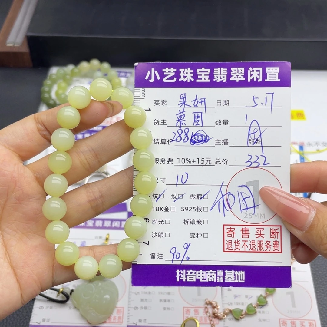 未镶嵌手串和田玉