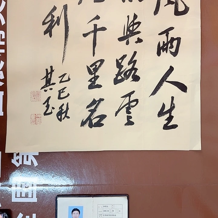 书法书法作品多次获奖