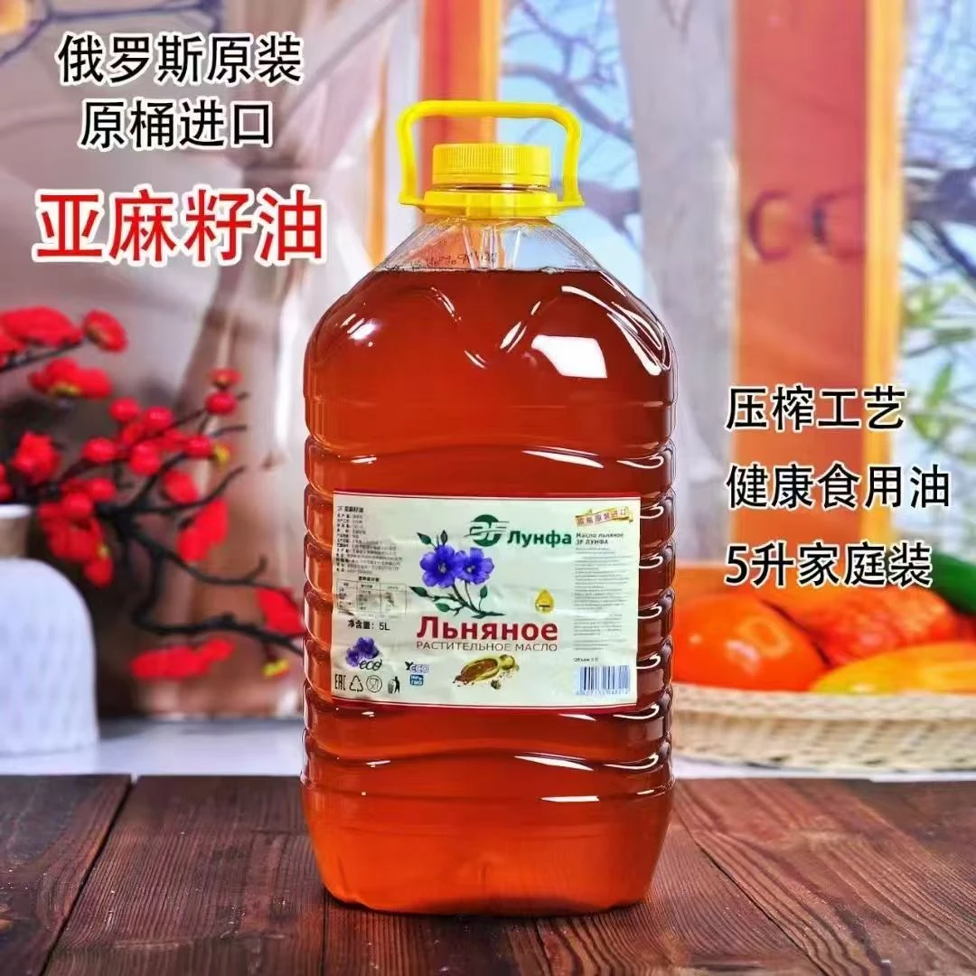 俄罗斯原装原瓶进口3F牌冷压榨纯亚麻籽油食用油5升*1桶口岸发货