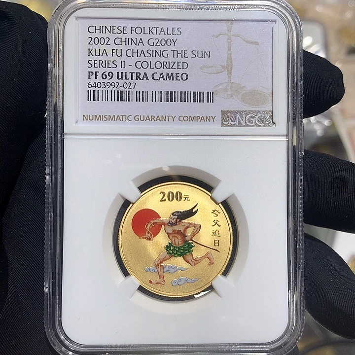 纯金2002年夸父追日1/2盎司彩金币 NGC69带证