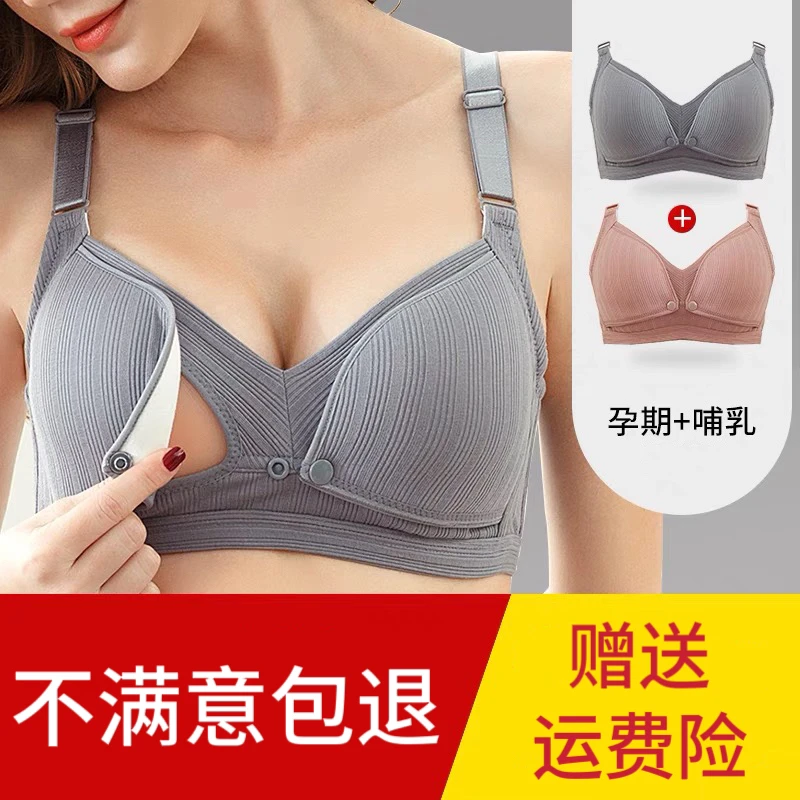 哺乳内衣聚拢防下垂孕妇内衣孕期怀孕期前扣大码美背喂奶母乳内衣