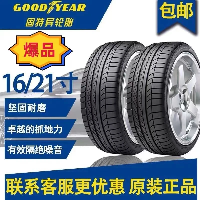 固特异轮胎防爆胎舒适耐磨舒适抓地力强耐磨均衡R16 17 18 19 20