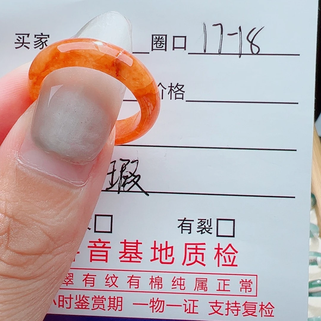 翡翠戒指未镶嵌天然