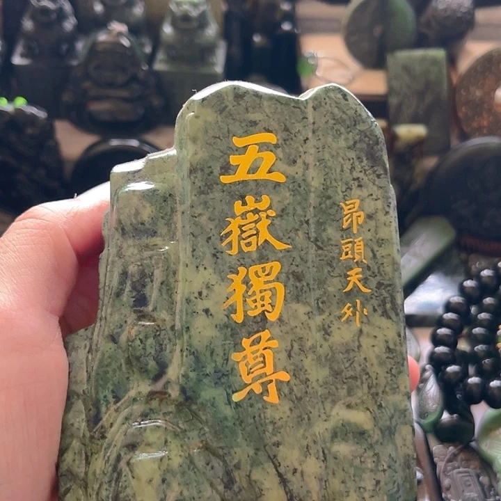 蛇纹石玉未镶嵌泰山玉