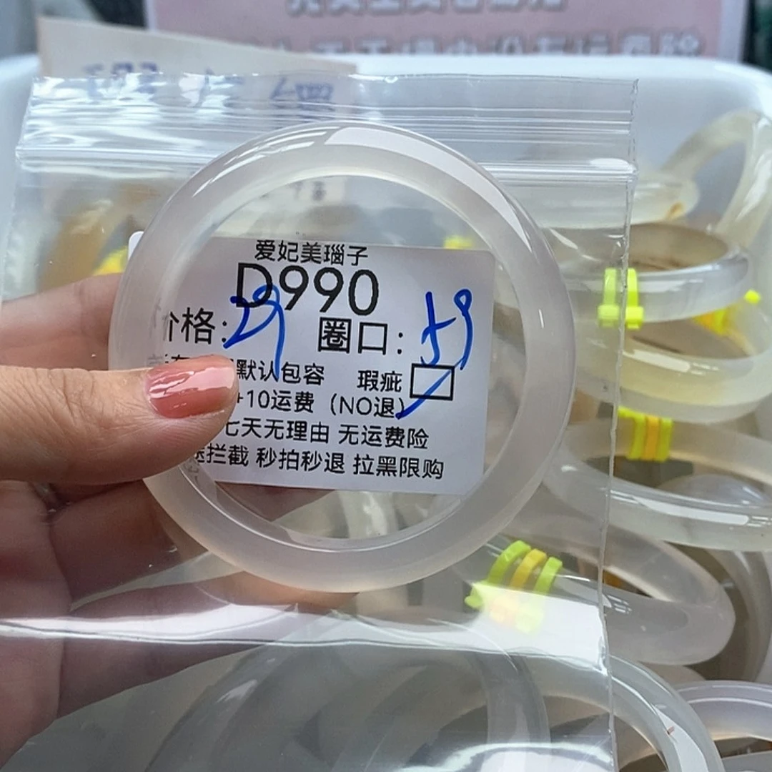 芋***兔玛瑙/玉髓手镯未镶嵌99